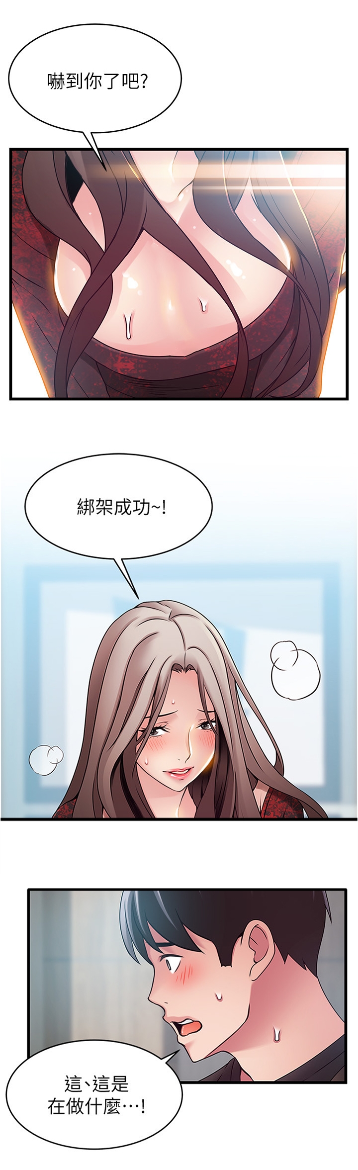 西洋事务所漫画,第107章：第三人1图