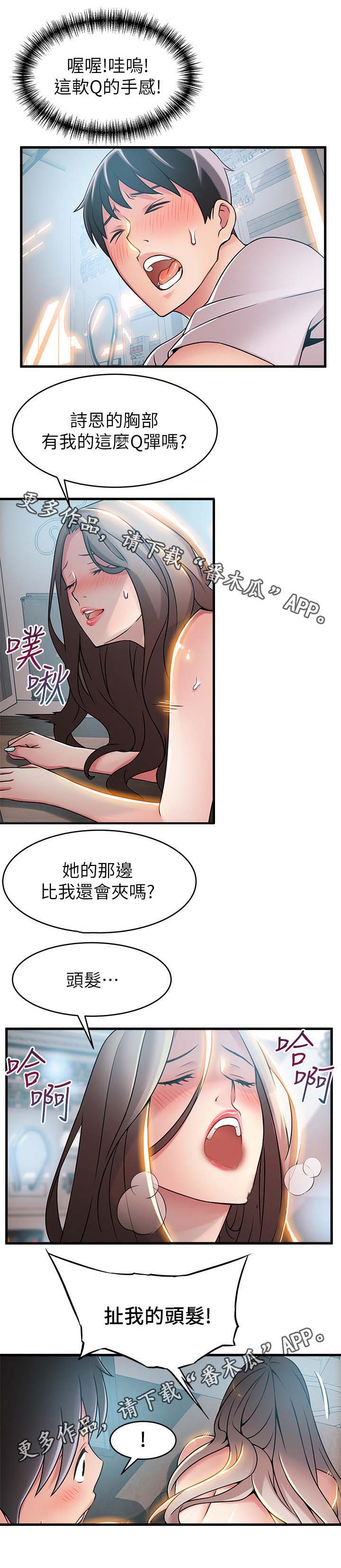 西洋事务所漫画26免费下拉式漫画,第54章：这是什么东西5图