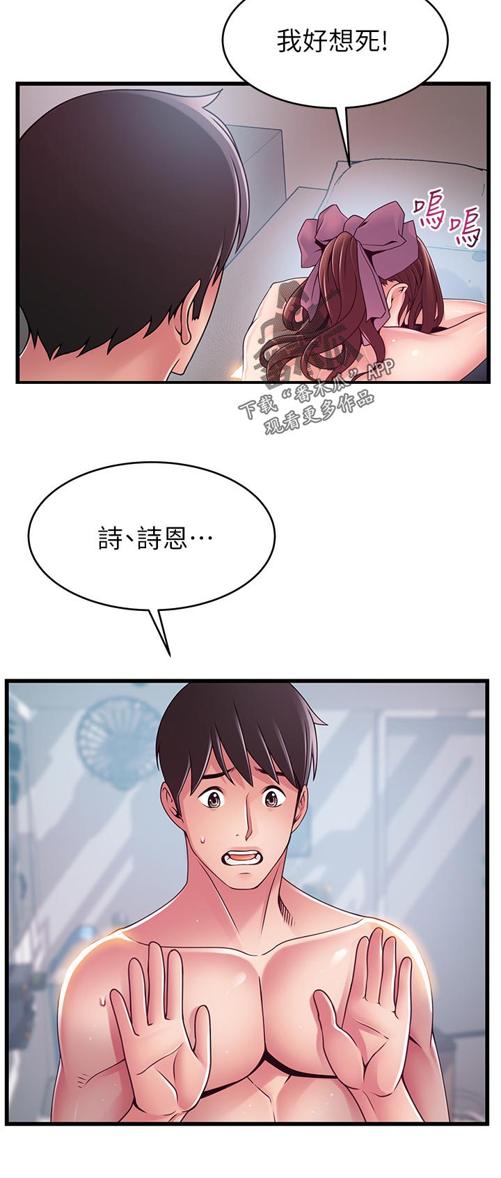 西洋事务所漫画26免费下拉式漫画,第206章：知道了2图