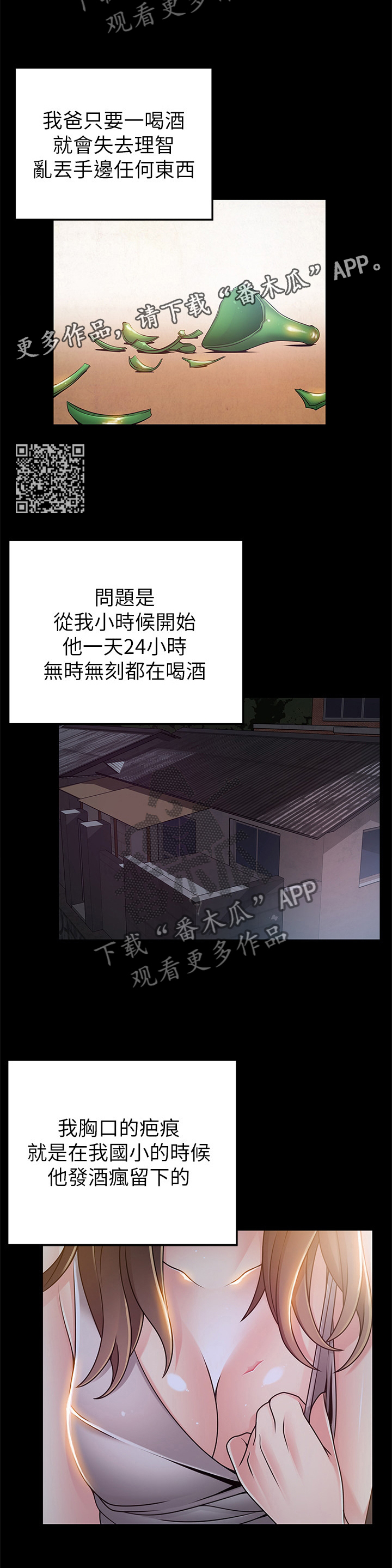 西洋事务所漫画下拉式观看完整版漫画,第151章：离家2图