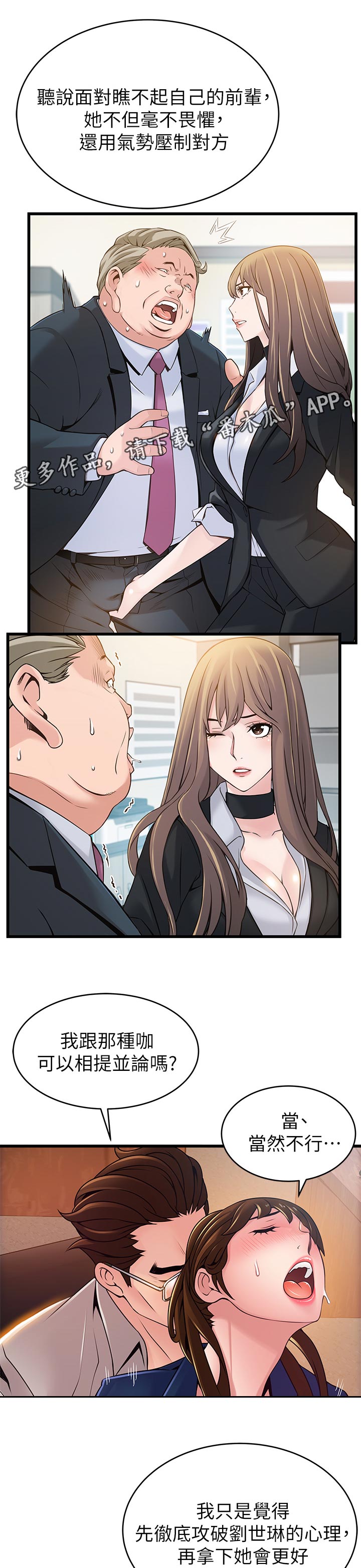 西洋参图片漫画,第220章：答应我2图