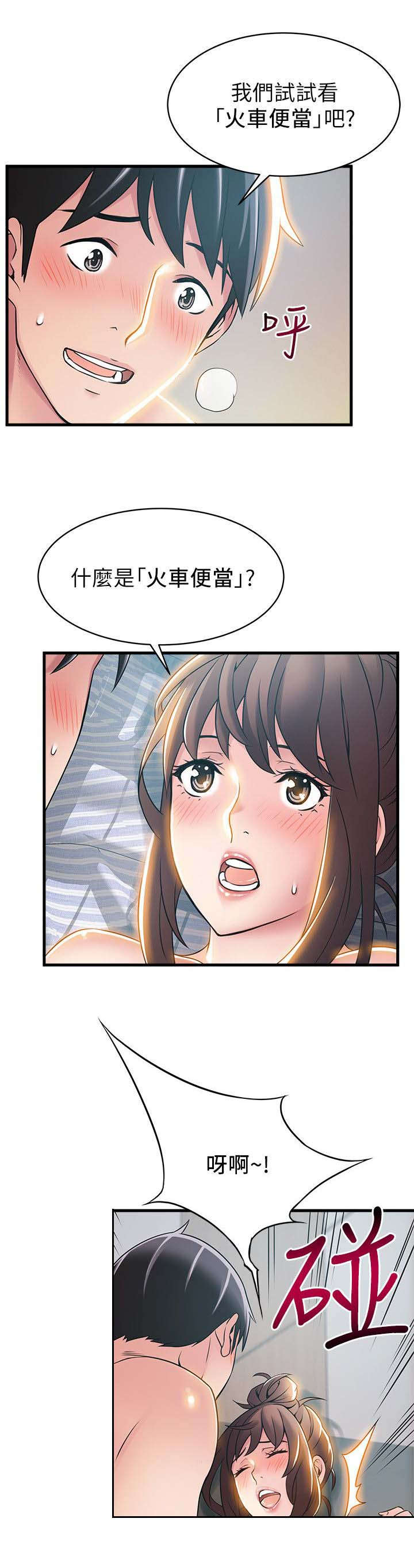 西洋事务所漫画在线阅读无删减漫画,第40章：我想要的东西1图