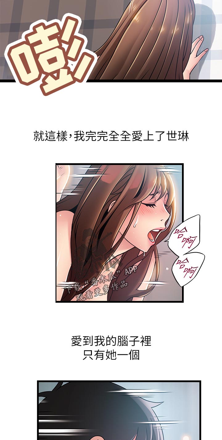 西洋事务所漫画在线漫画,第156章：好几倍4图