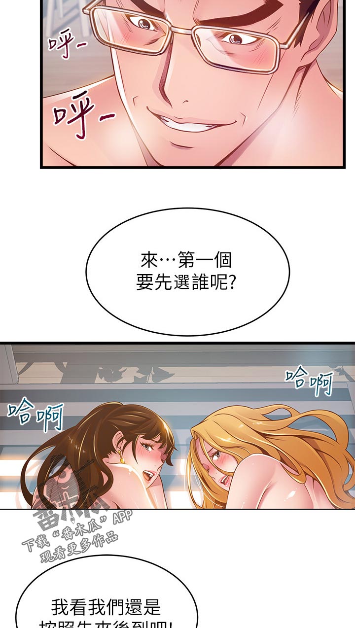 西洋事务所漫画,第210章：敏锐的记者3图