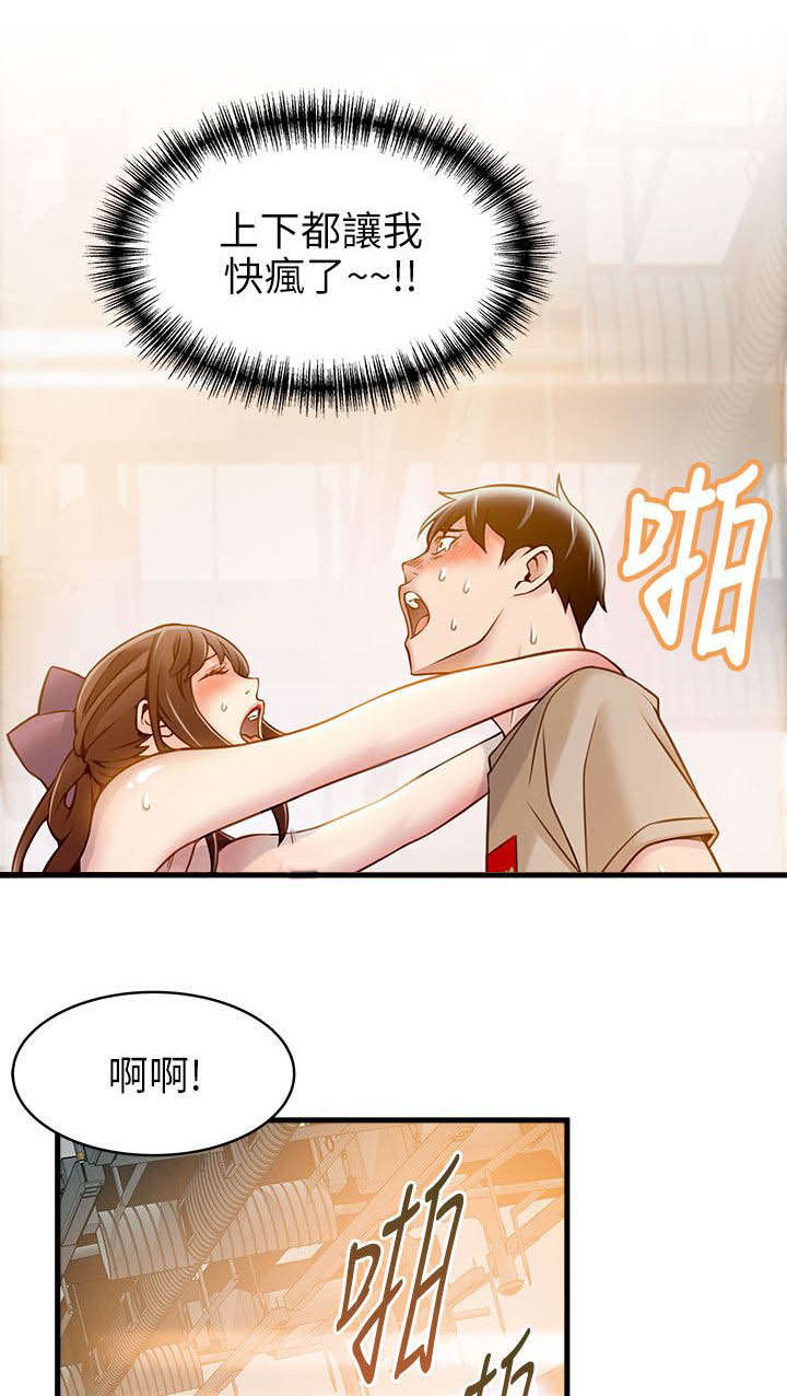 西洋事务所漫画在线漫画,第20章：上辈子积德1图