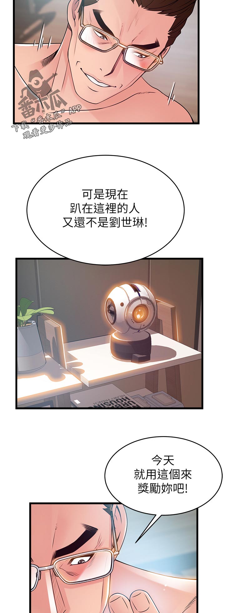 西洋事务所漫画,第210章：敏锐的记者3图
