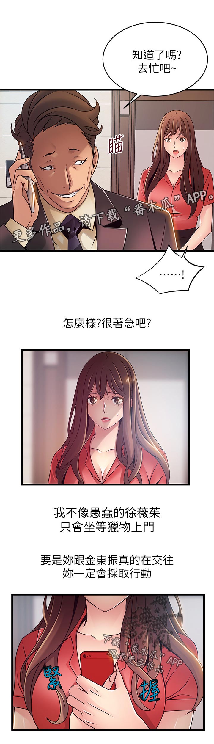 西洋事务所漫画在线漫画,第171章：没必要2图