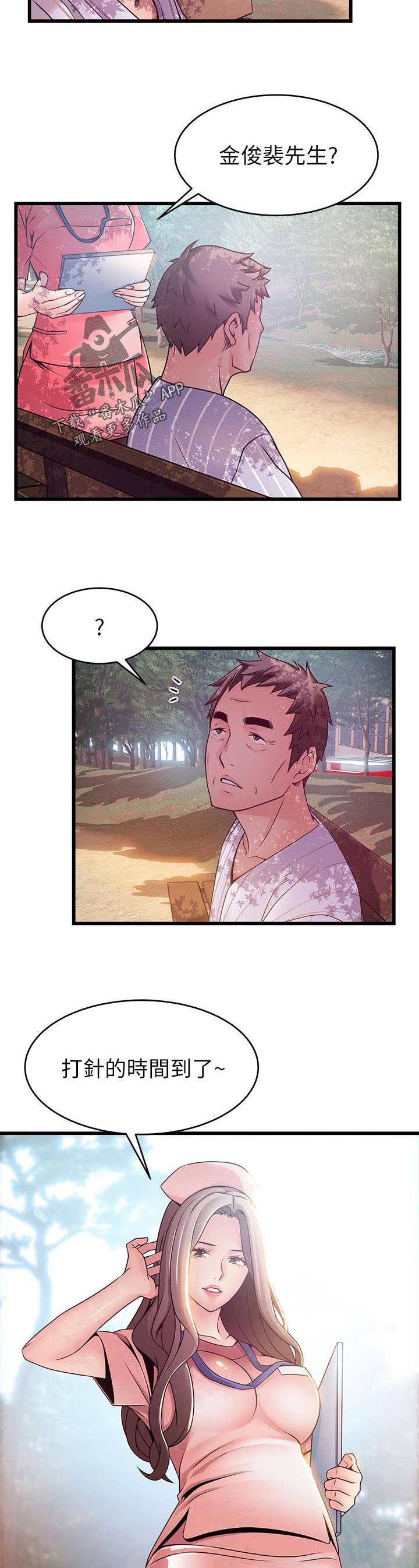 西洋律师事务所图片漫画,第177章：汇报3图