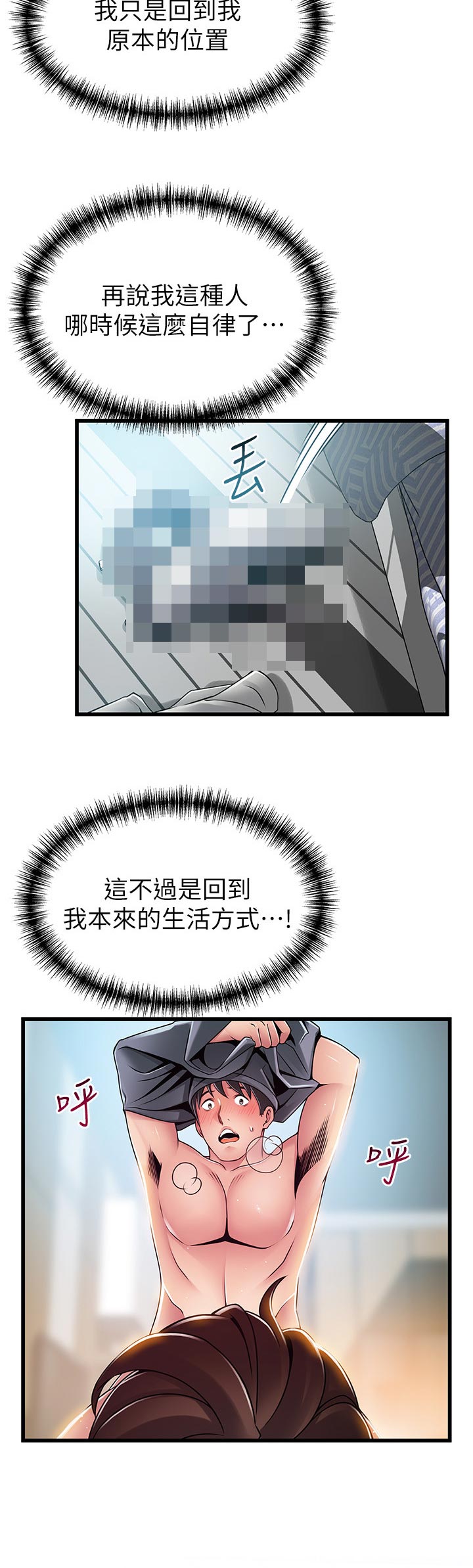 西洋事务所漫画,第188章：忘掉一切3图