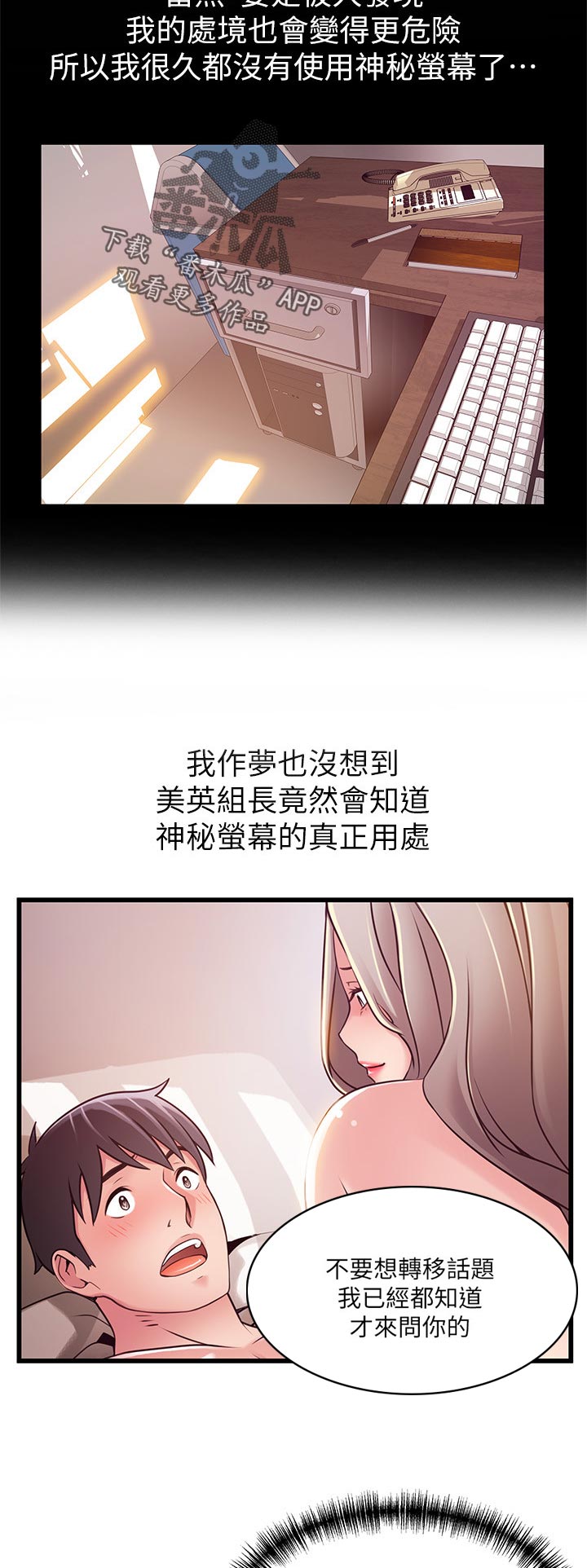 西洋事务所漫画在线阅读无删减漫画,第163章：风味餐4图