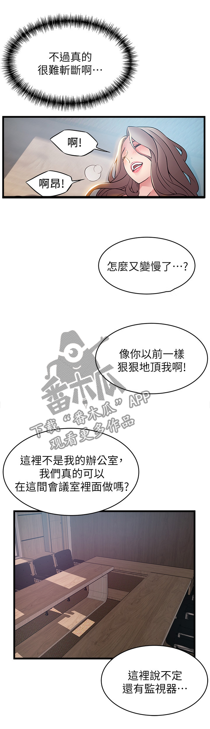 西洋事务所漫画下拉式观看完整版漫画,第109章：马上开始3图