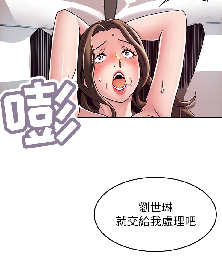 西洋事务所漫画,第218章：招架不住1图