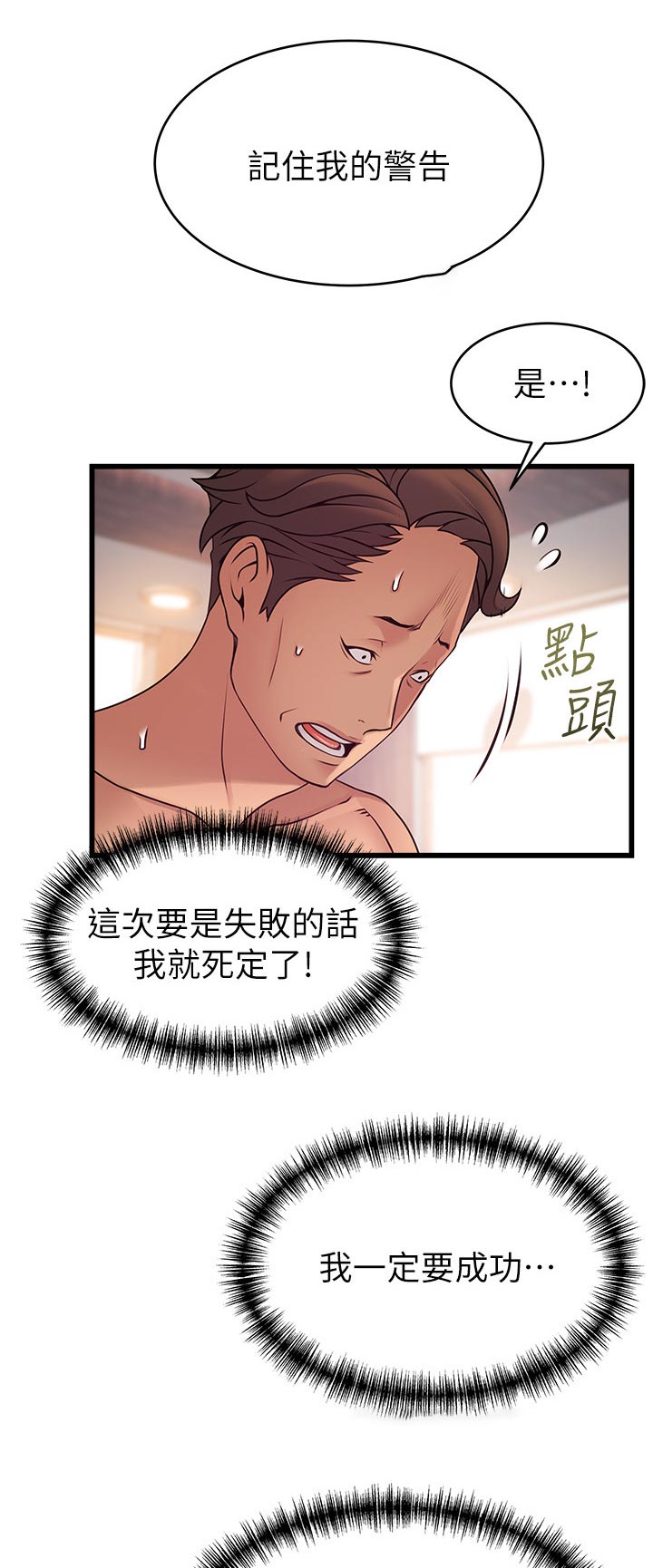 西洋事务所漫画作者漫画,第176章：探望4图