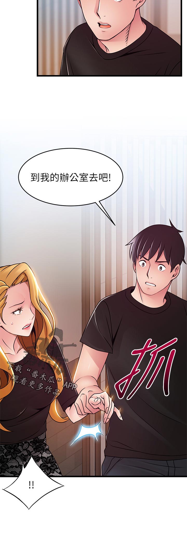 西洋事务所免费观看完整版漫画漫画,第168章：到我办公室2图