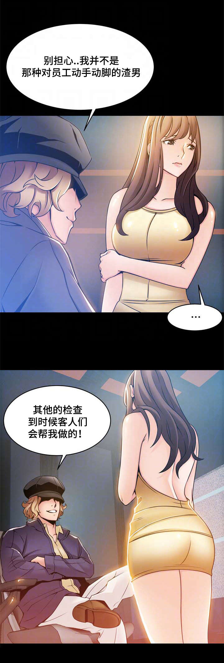 西洋事务所漫画下拉式观看完整版漫画,第33章：组长2图