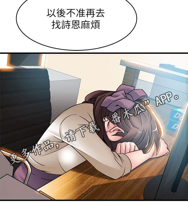 西洋事务所漫画26免费下拉式漫画,第61章：她看起来很糟3图