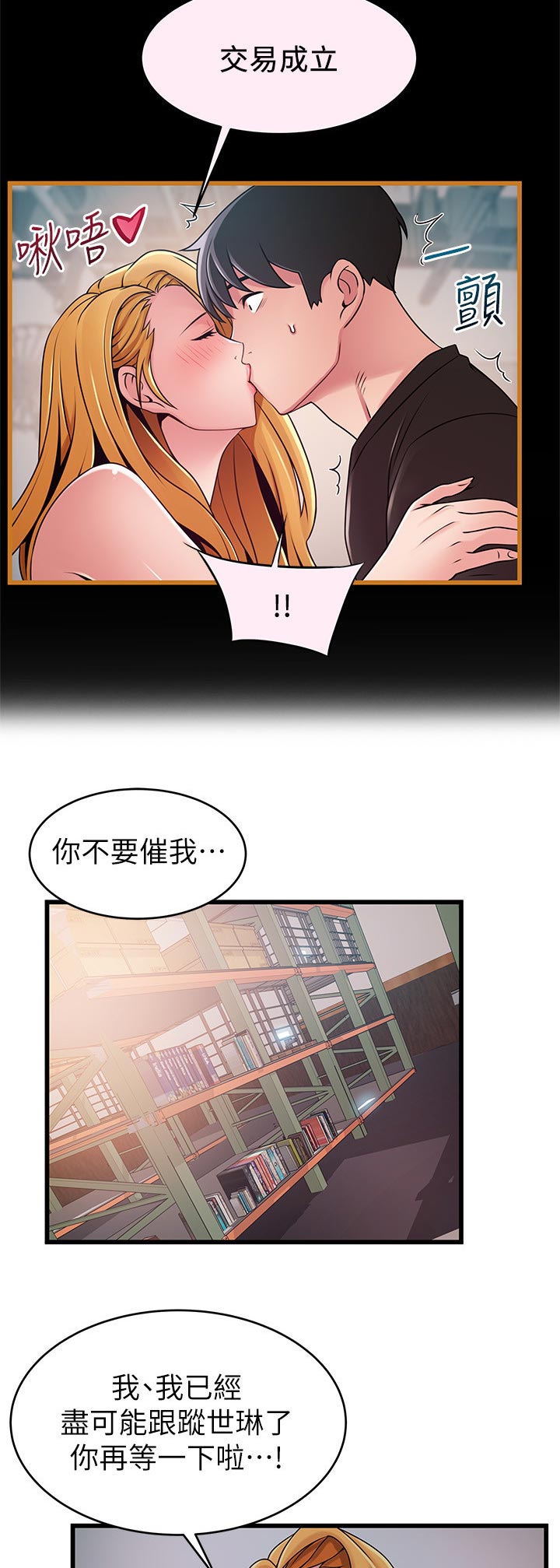 西洋事务所漫画26免费下拉式漫画,第178章：付出代价4图
