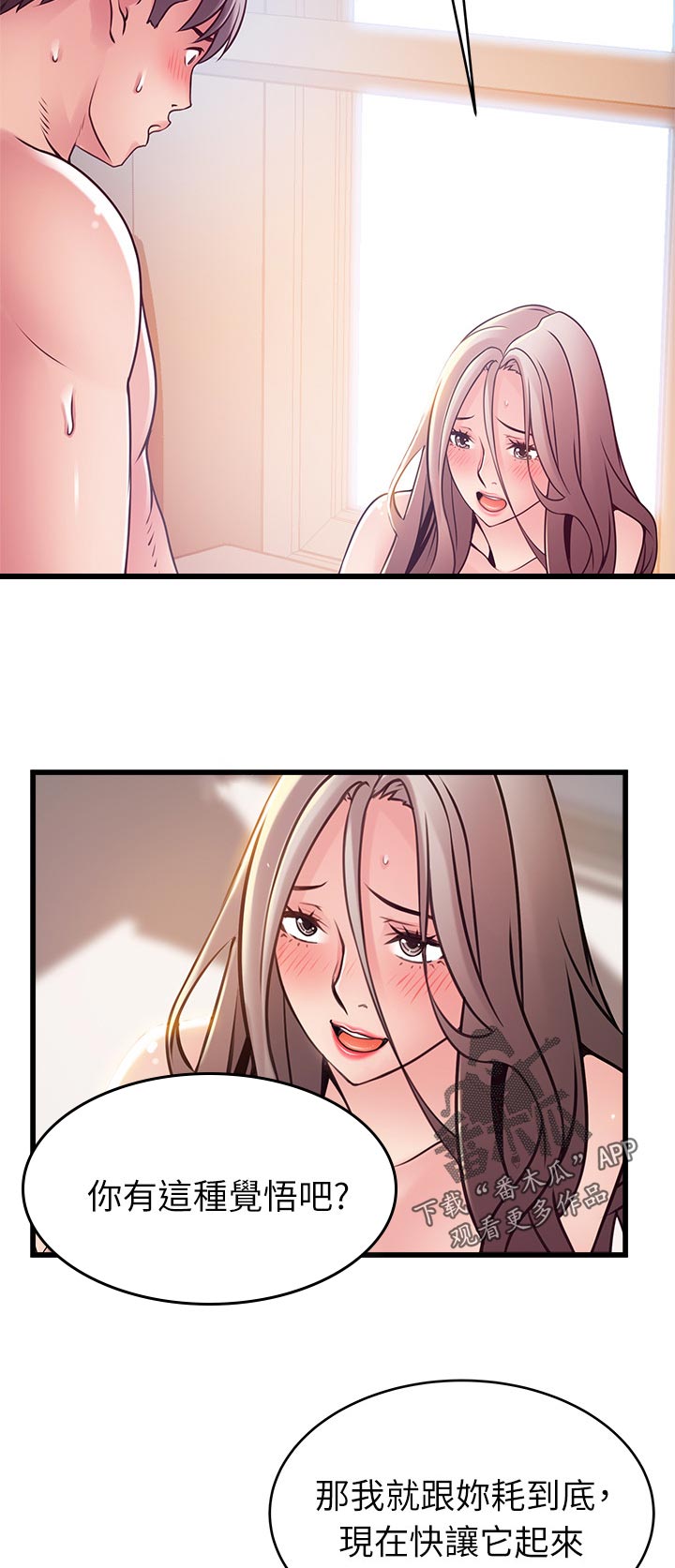 西洋事务所漫画,第160章：什么意思4图