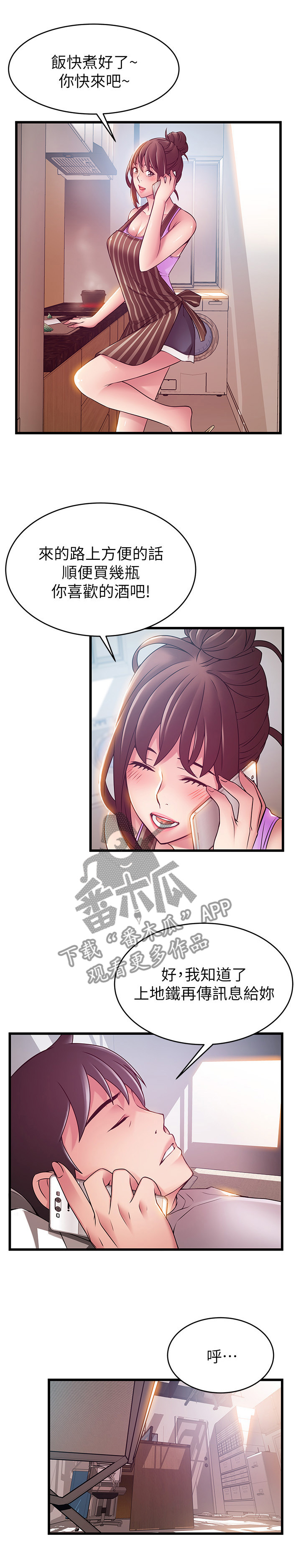 西洋妇女图片漫画,第94章：没有答案2图