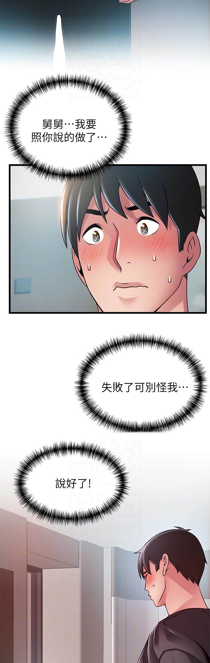西洋事务所漫画,第222章：怎么会1图