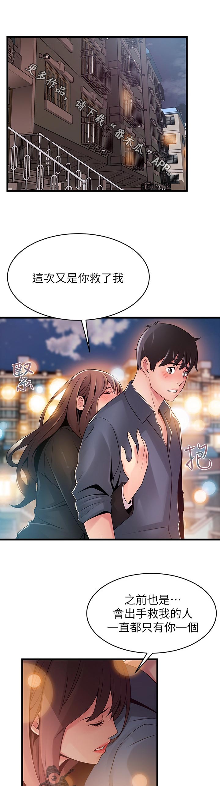 西洋事务所漫画在线漫画,第232章：只有你一个1图