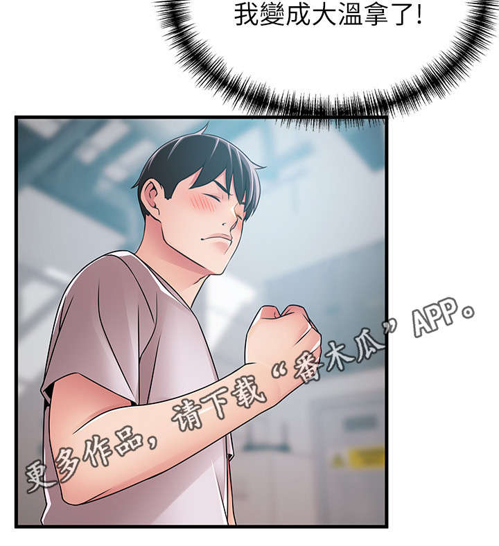 西洋事务所漫画下拉式观看完整版漫画,第81章：奇怪的刘律师4图