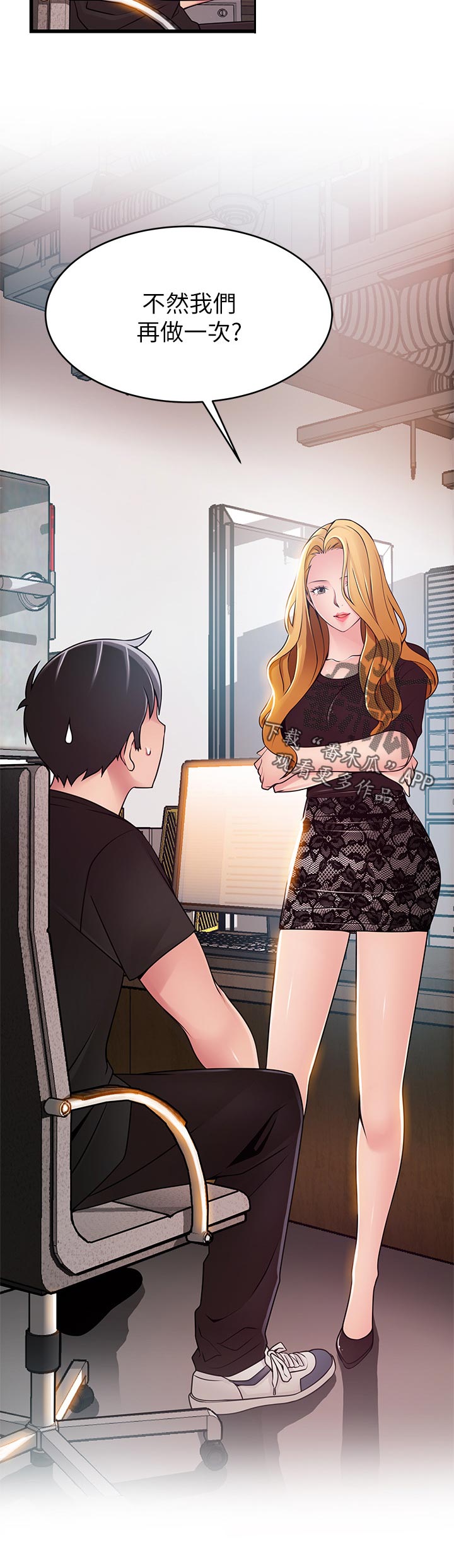 西洋事务所漫画,第169章：别开玩笑了1图