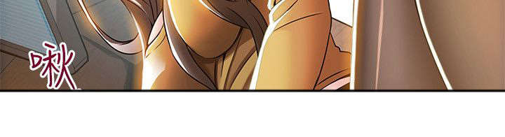 西洋事务所漫画,第30章：好好表现2图