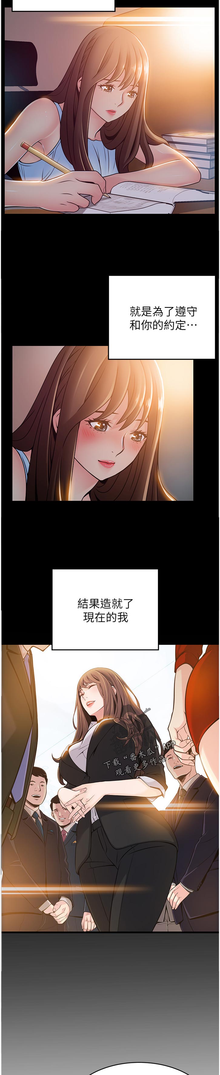 西洋事务所漫画在线阅读无删减漫画,第154章：王牌2图