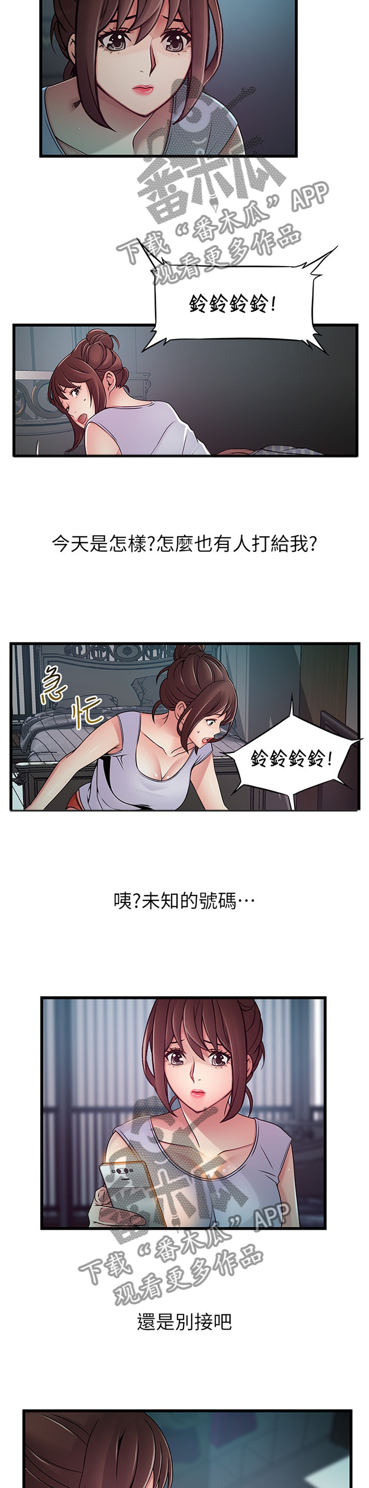 西洋事务所漫画在线阅读无删减漫画,第127章：消息3图