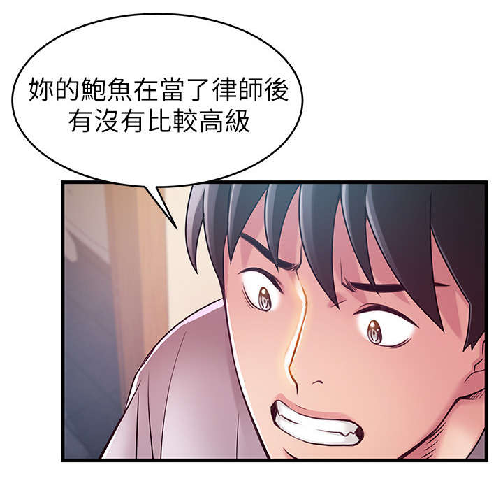西洋事务所漫画在线阅读无删减漫画,第64章：自命清高3图