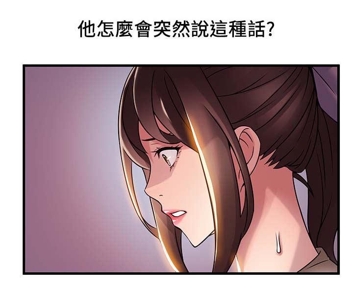 西洋事务所漫画,第52章：侦辨4图