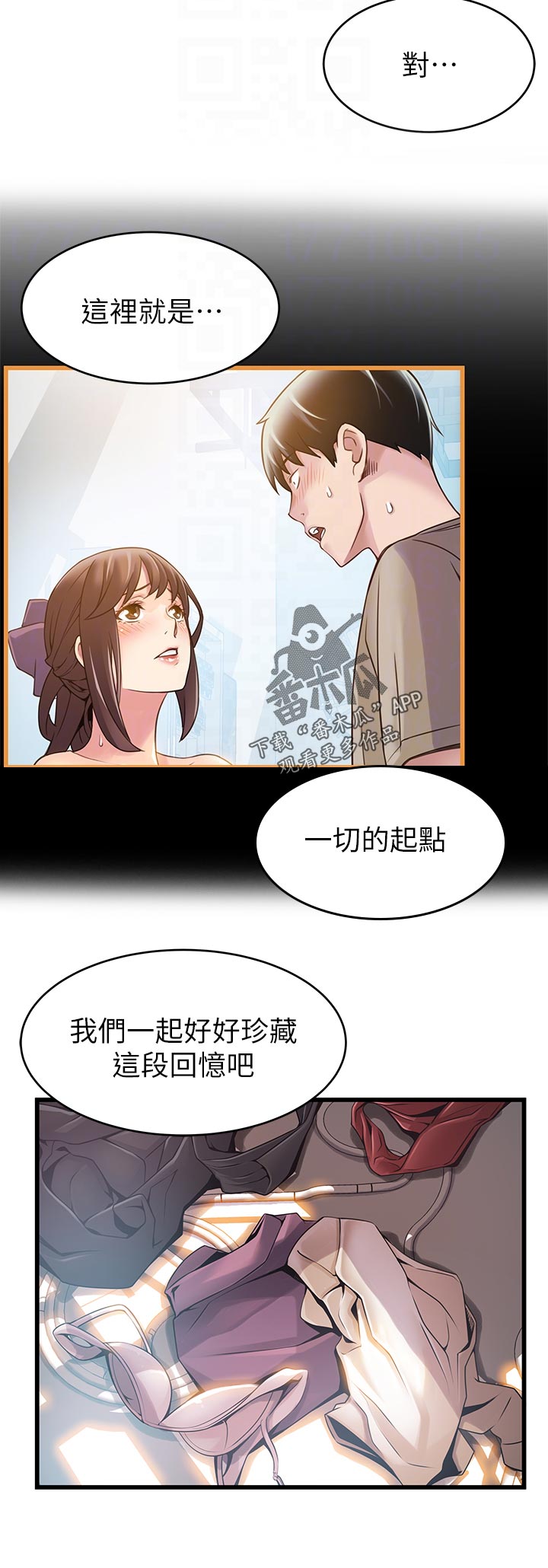 西洋事务所免费观看完整版漫画漫画,第234章：回忆2图