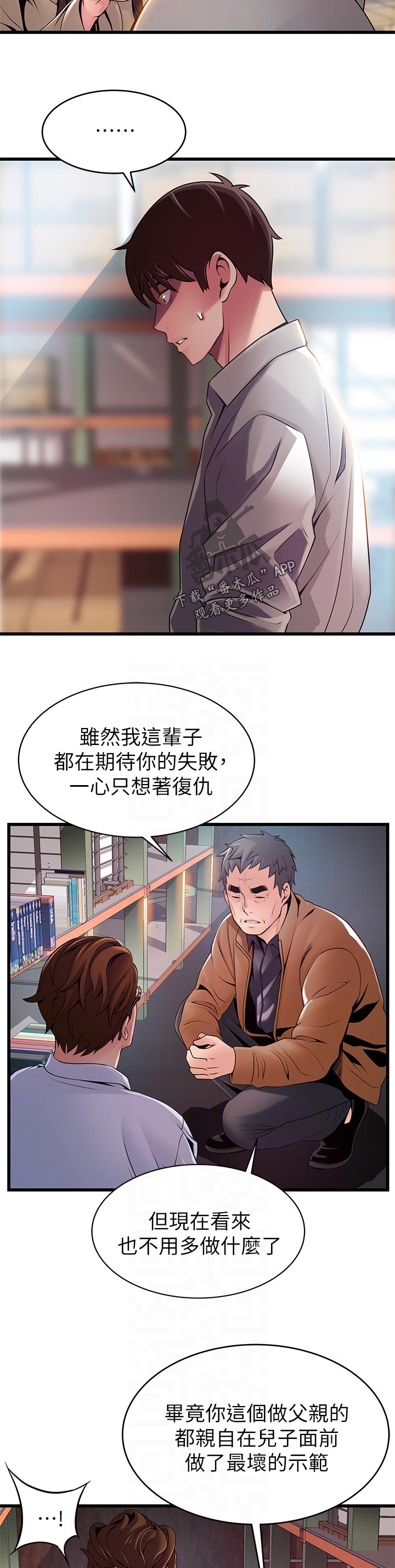西洋事务所漫画在线阅读无删减漫画,第230章：不可能4图