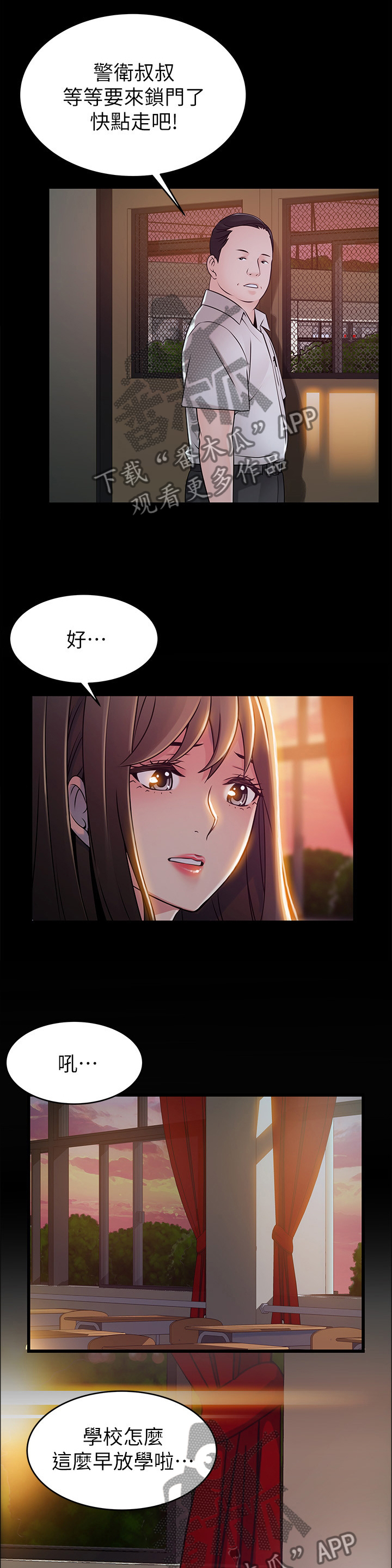 西洋事务所漫画,第151章：离家3图