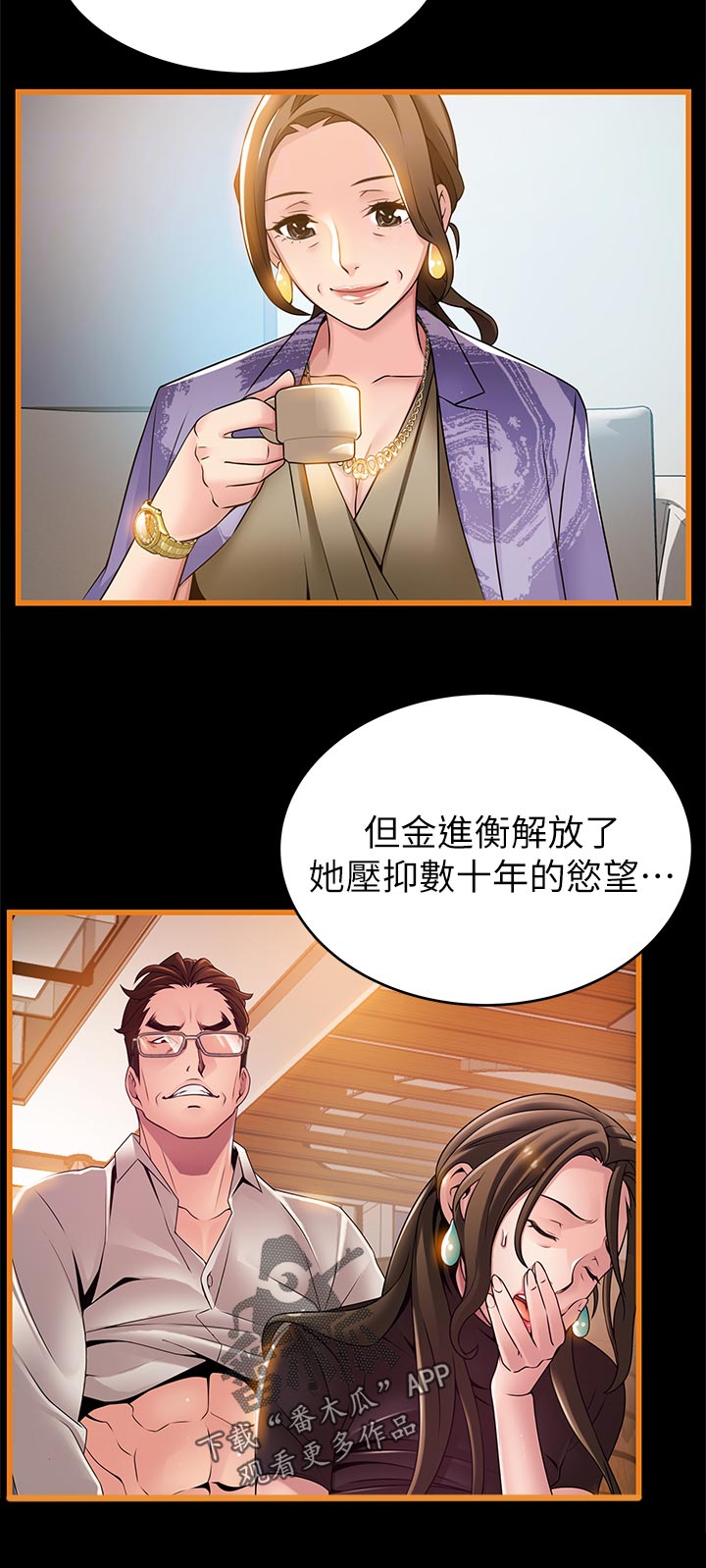 西洋事务所漫画,第222章：怎么会4图