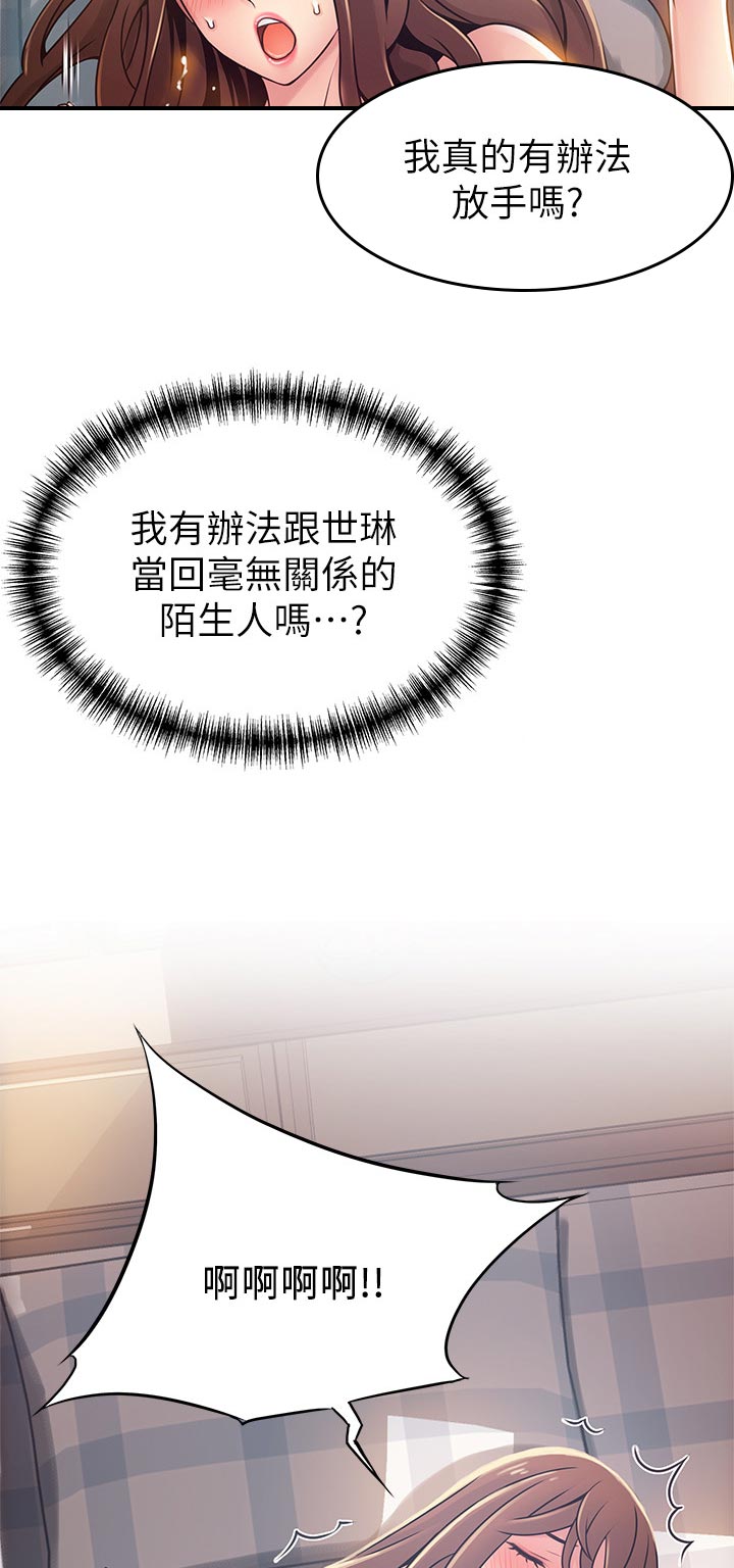 西洋事务所漫画在线漫画,第182章：负责4图