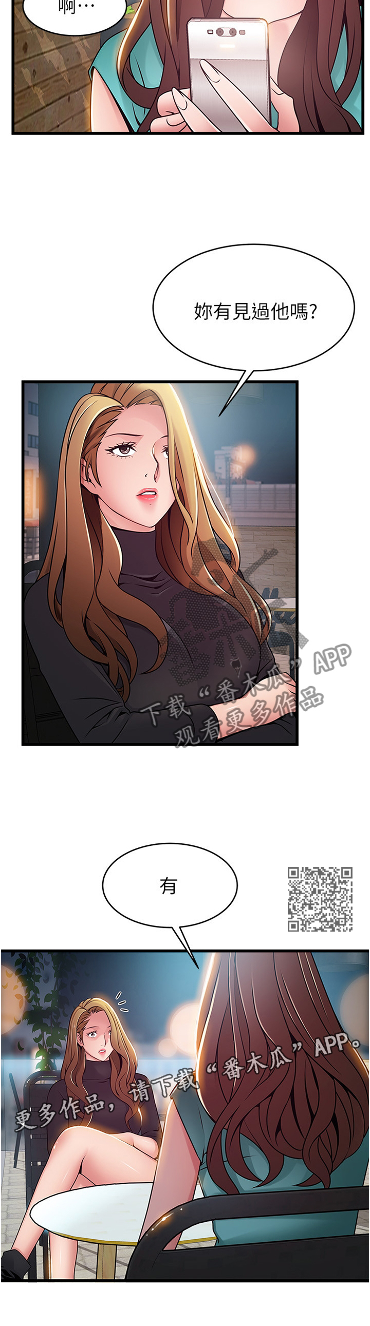 西洋事务所漫画在线阅读无删减漫画,第124章：言而无信?2图