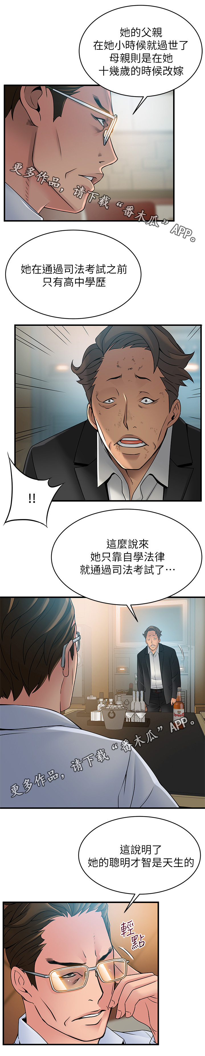 西洋妇女图片漫画,第68章：有可能吗3图