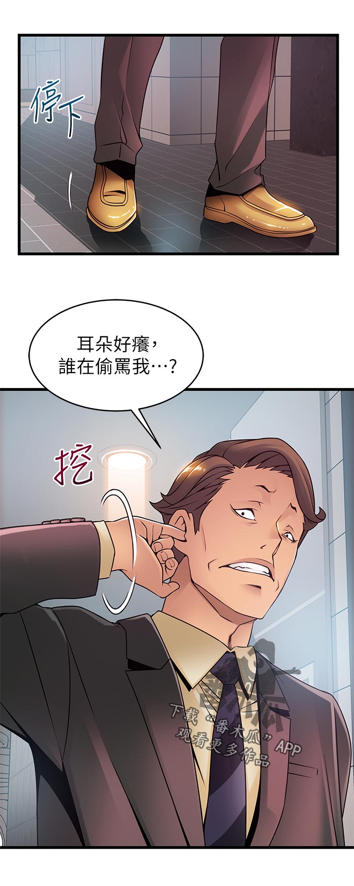 西洋事务所漫画在线阅读无删减漫画,第172章：偷骂2图