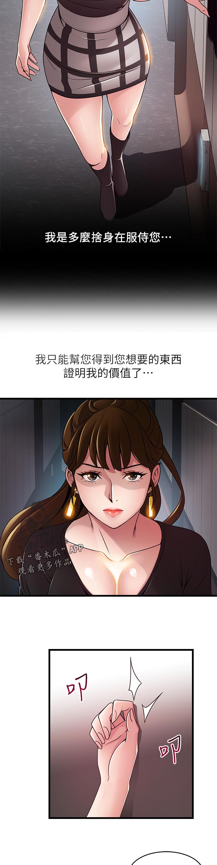 西洋事务所漫画,第194章：气氛的地方3图