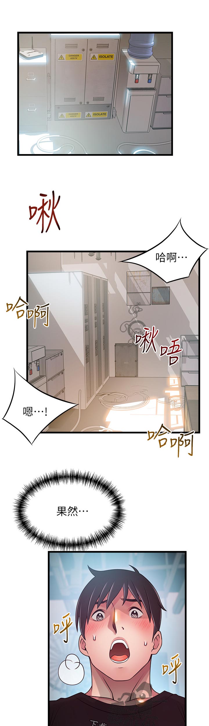 西洋事务所漫画在线漫画,第171章：没必要5图