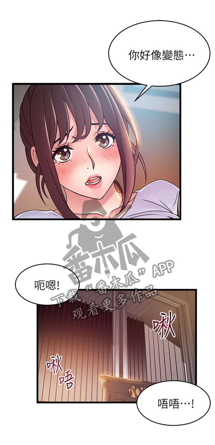 西洋事务所漫画26免费下拉式漫画,第103章：度过危机4图