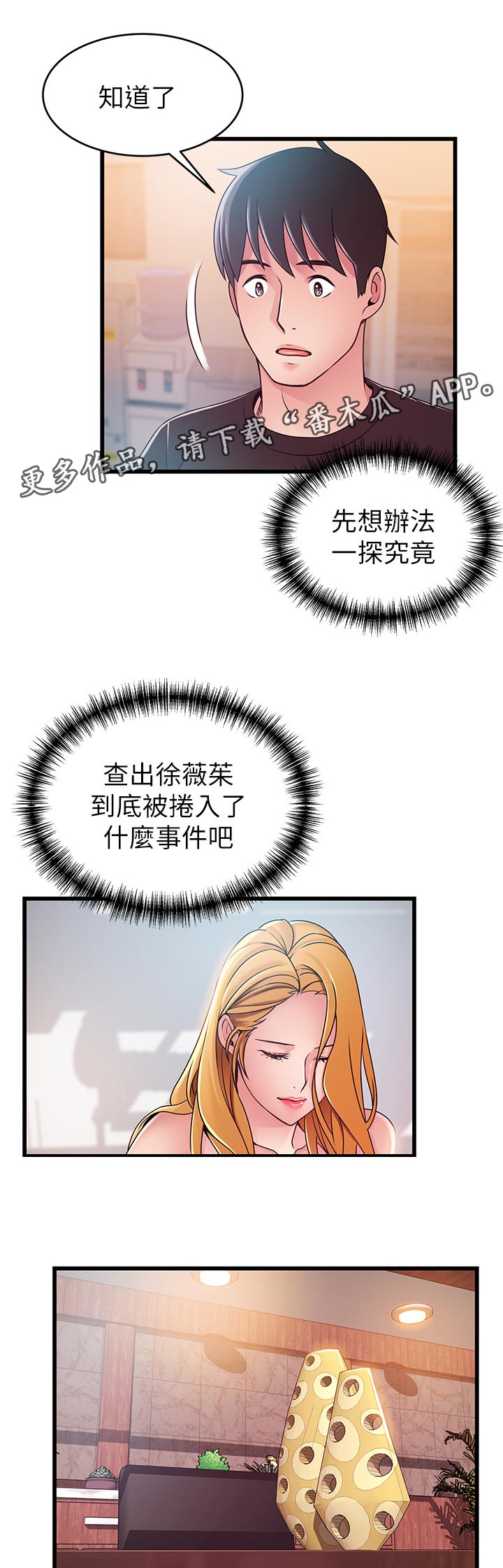 西洋事务所漫画在线阅读无删减漫画,第174章：交易成立2图