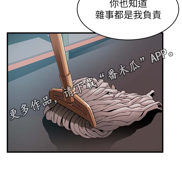 西洋事务所漫画,第57章：交锋2图