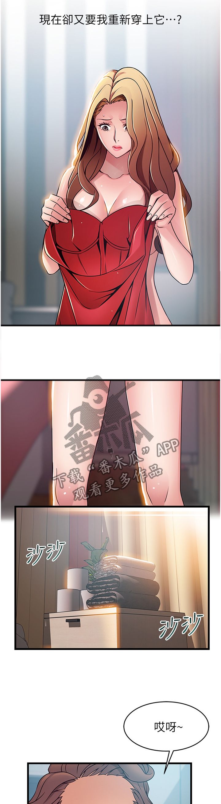 西洋事务所漫画,第128章：有缘自会相见1图