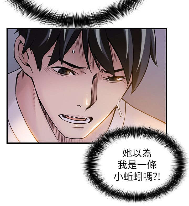 西洋事务所漫画在线阅读无删减漫画,第11章：烂透了3图