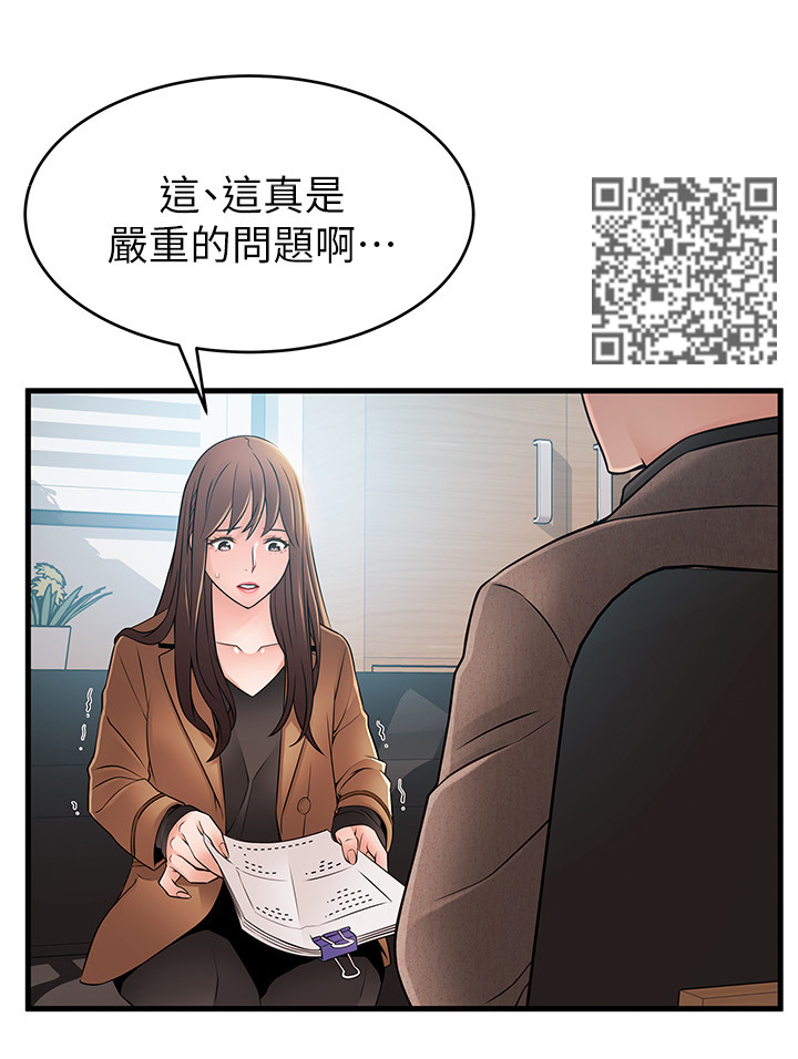 西洋事务所漫画26免费下拉式漫画,第87章：记忆犹新3图