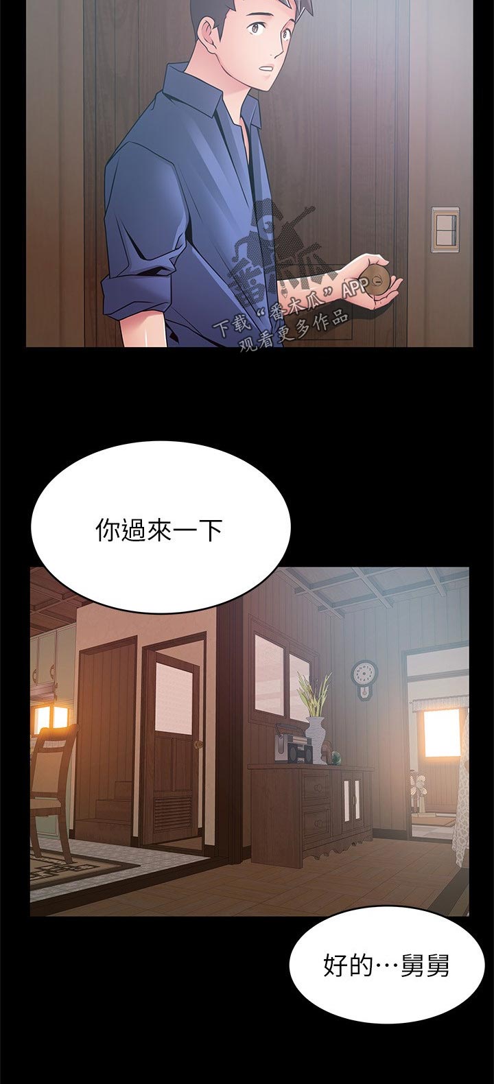 西洋事务所漫画,第175章：食古不化1图