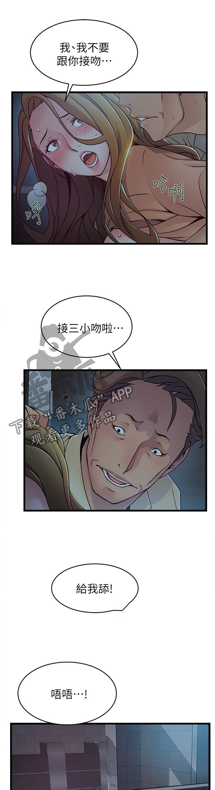 西洋事务所漫画,第143章：落空3图